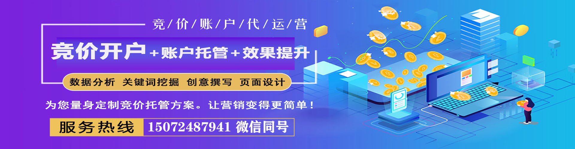 红谷滩百度竞价排名